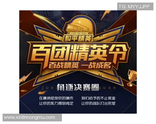 最新和平精英心理素质排行榜揭晓WE战队表现卓越领跑群雄