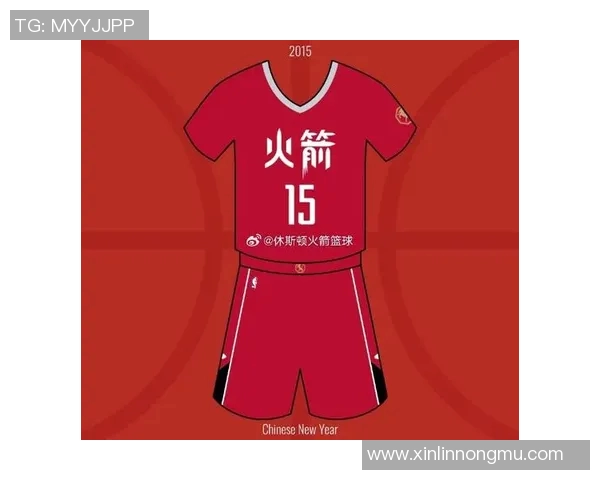 火箭队球衣演变历程与背后故事揭秘